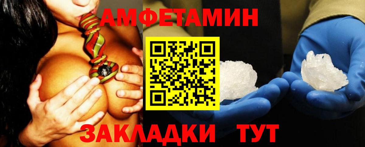 Amphetamine  Вход с VPN  Amphetamine  Amphetamine Premium  Мичуринск 