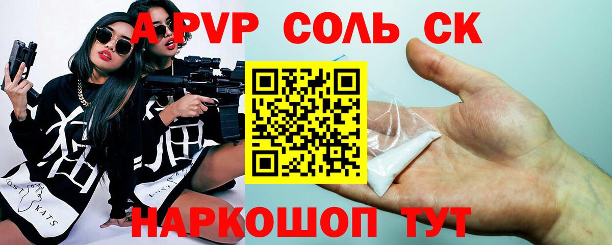 A PVP VHQ Мичуринск