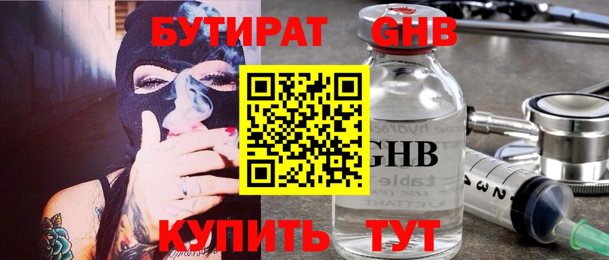 Бутират оксана  Вход с VPN  Бутират  Мичуринск 