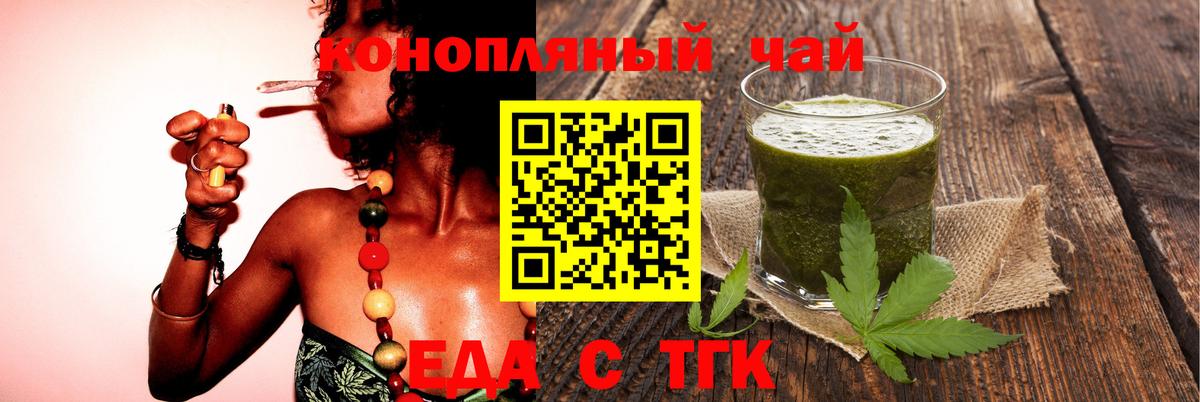 Мичуринск  Еда ТГК марихуана  Вход с VPN 