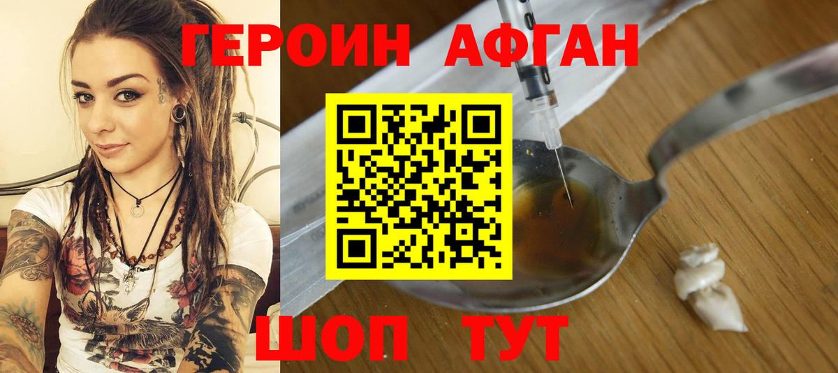 Мичуринск  Героин белый  Героин  Вход с VPN 