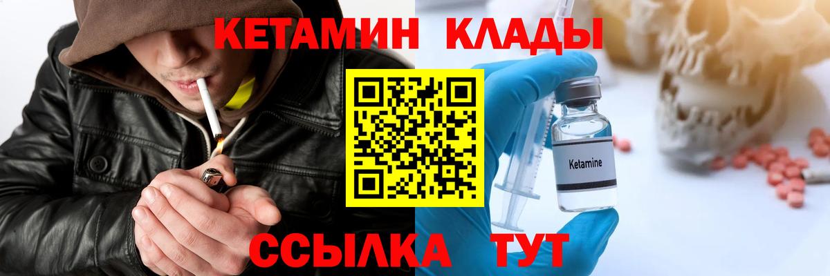 КЕТАМИН ketamine Мичуринск