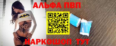 ALPHA-PVP Жуковский