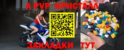 ALPHA-PVP Жуковский