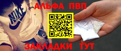 ALPHA-PVP Жуковский