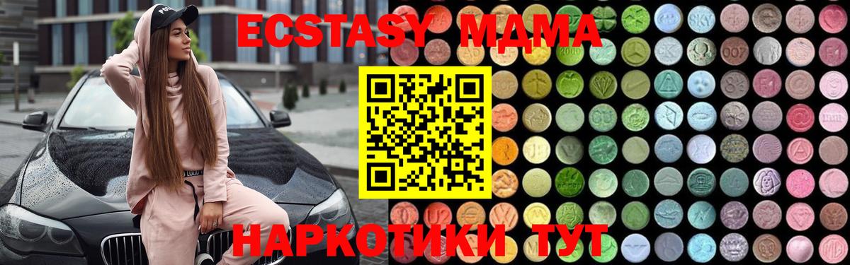 MDMA кристаллы Мичуринск