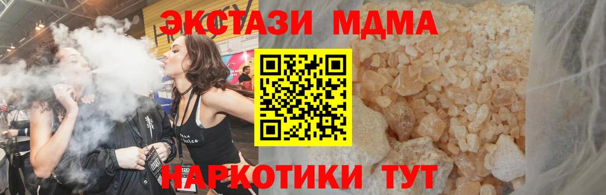 Мичуринск  MDMA VHQ  Вход с VPN  MDMA crystal 