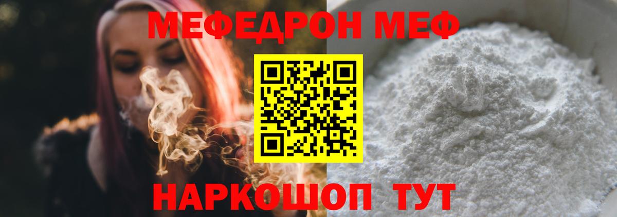 Меф мука Мичуринск