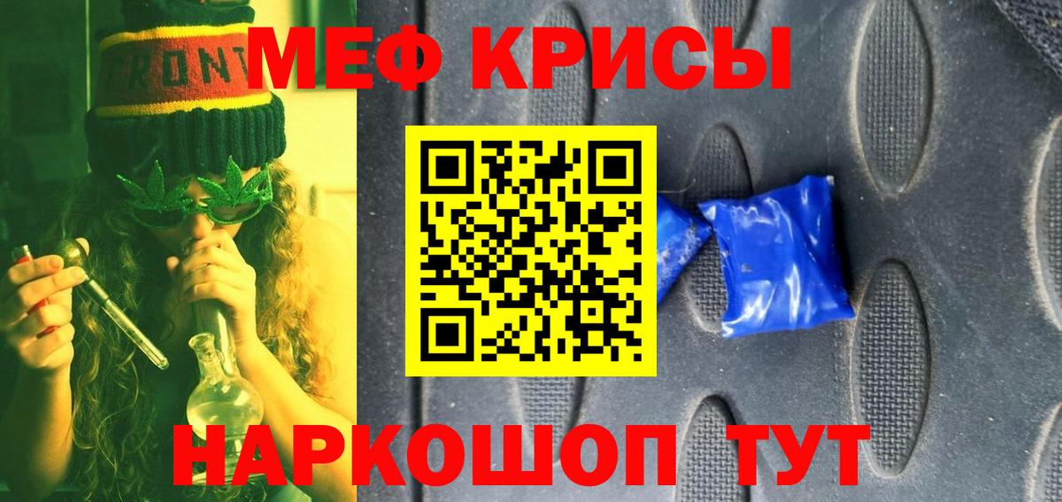 Мичуринск  Мефедрон кристаллы  Вход с VPN  Мефедрон  МЯУ-МЯУ кристаллы 