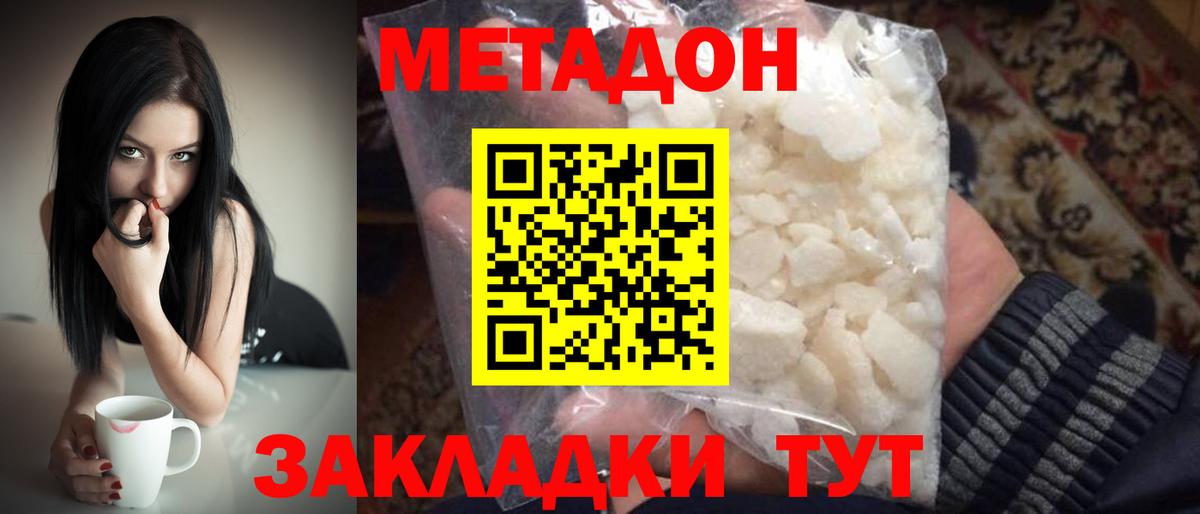 OMG зеркало  Метадон белоснежный  Вход с VPN  Мичуринск 