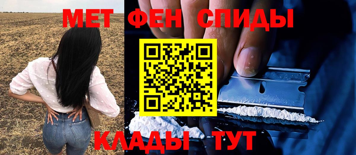 МЕТАМФЕТАМИН Methamphetamine Мичуринск
