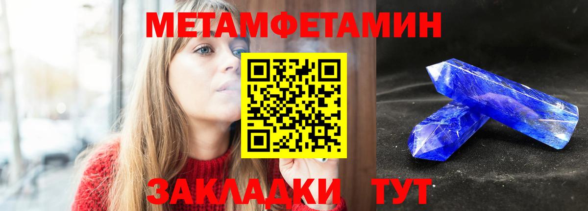 Первитин  Метамфетамин Декстрометамфетамин 99.9%  Вход с VPN  Мичуринск 
