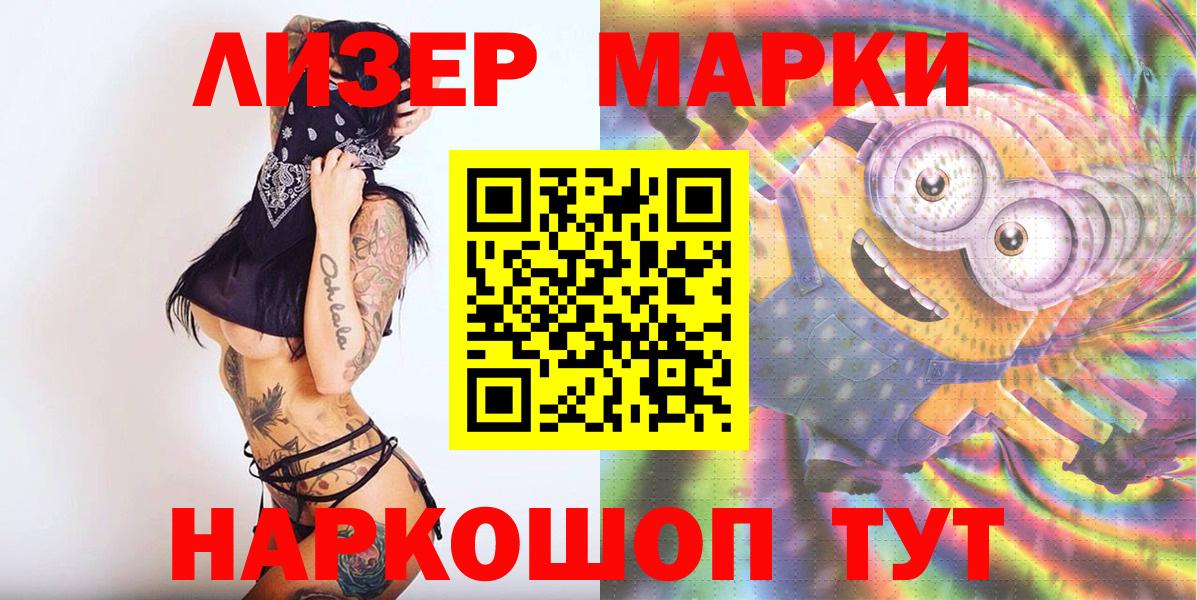 Мичуринск  Марки 25I-NBOMe 1500мкг  Наркотические марки  Вход с VPN  Марки 25I-NBOMe 1500мкг 