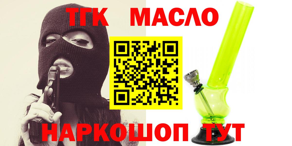 продажа наркотиков  Вход с VPN  Мичуринск  ТГК концентрат 